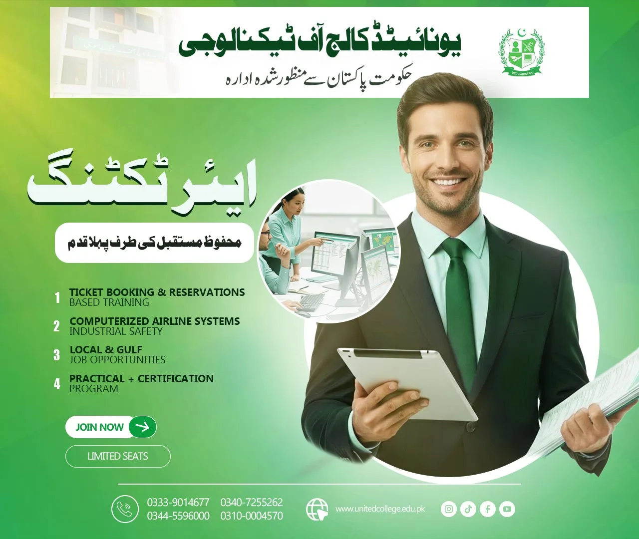 Air Ticketing Course in Rawalpindi
